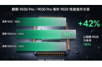 麒麟9030Pro旗舰大降2900元，整
